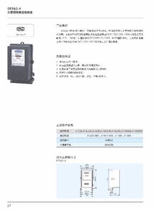 长城电能表系列产品样本库,欢迎收藏