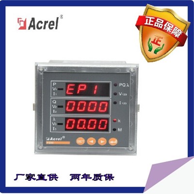 安科瑞 智能电表 多功能电能表 PZ96-E3图片_高清图_细节图-安科瑞电气 -