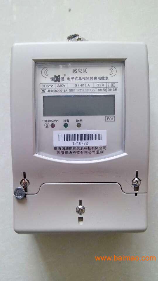盐城智能电表学校企业专用,盐城智能电表学校企业专用生产厂家,盐城智能电表学校企业专用价格