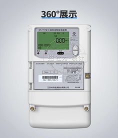 林洋dtz71三相四线智能电表 0.5s级 3 1.5 6 a 3 220 380v三相智能电表