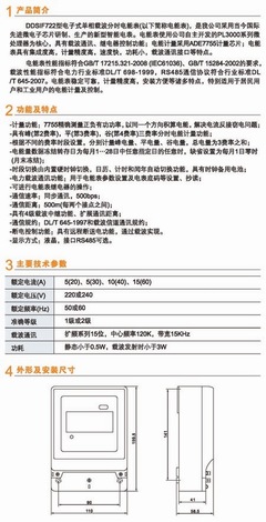 【供应松夏仪表 DDSIF722 电子式单相载波分时电能表 复发率电度表】价格,厂家,图片,电表,上海华夏电度表厂-