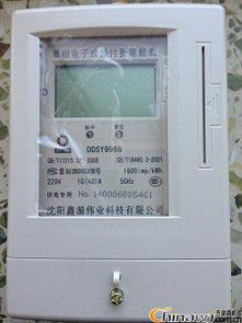 智能型电表销售 沈阳卡式电表 预付费电表