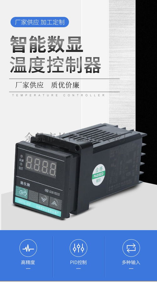 姚仪牌fc 308调节温度控制仪 ,余姚市长江温度仪表厂