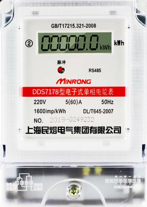 民熔dds7178型智能电表简介,用的安心,省心,