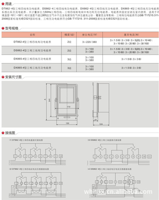 【上海人民 DT862系列机械表】价格,厂家,图片,电表,武汉恒慧鑫贸易-