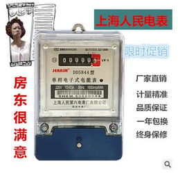 数显电能表报价 厂家