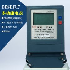 三相四线峰谷电表