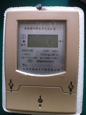 KK A 其他 电工及自动化仪表 智能电表 IC卡电表其他电工及自动化仪表图片_高清图_细节图