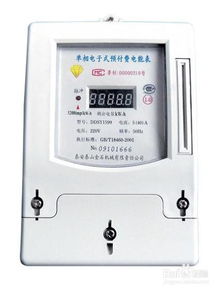 怎样审请更换家用电表