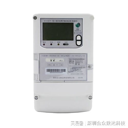 智能电表远程抄表系统