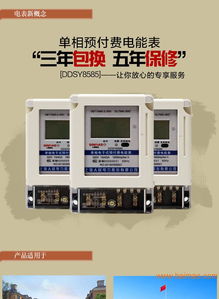 DDSY单相预付费电能表 预付费485红外远程控制功能、生产厂家与价格详解