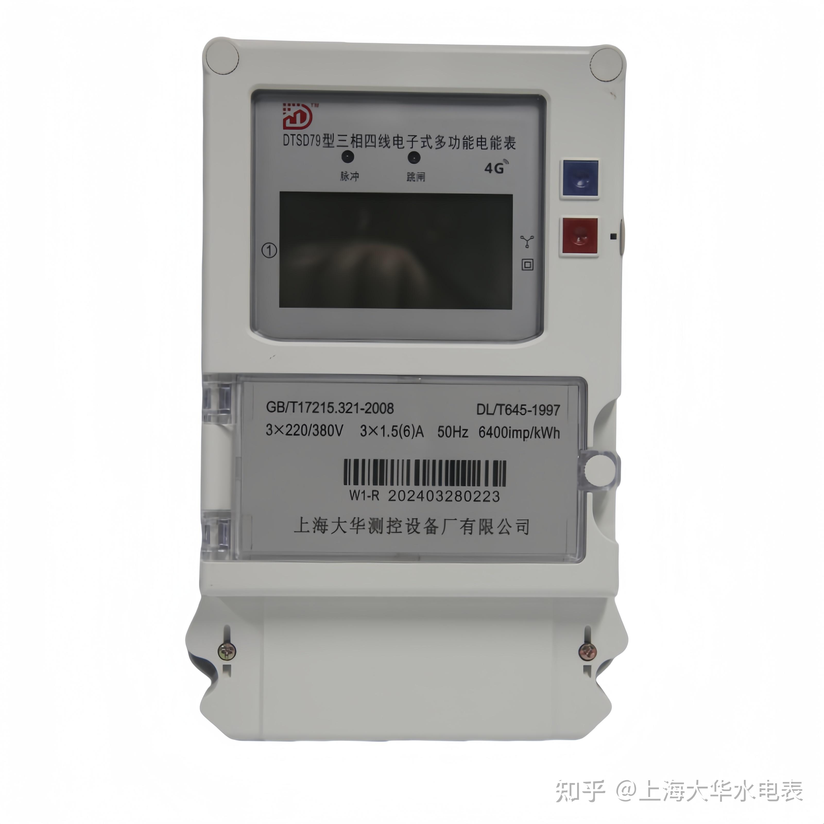 如何正确读取电表读数