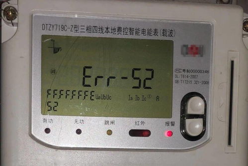 家里电表出现乱码怎么办？一招轻松解决