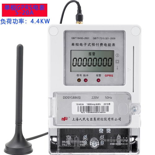 智能GPRS电表 开启电能管理新时代