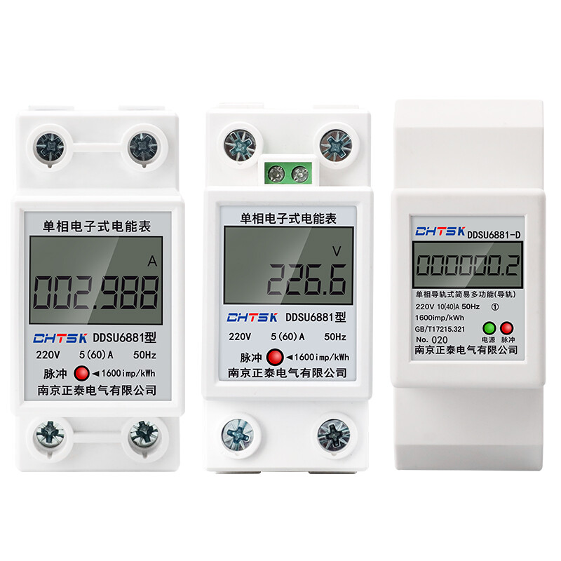 正泰DDSU2P单相电表 家用220V导轨式电能表的优选