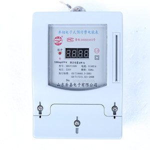 插卡预付费电表 智能用电管理的新选择